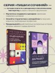 Что будет дальше? Искусство превращать истории в сценарии (нов оформление)
