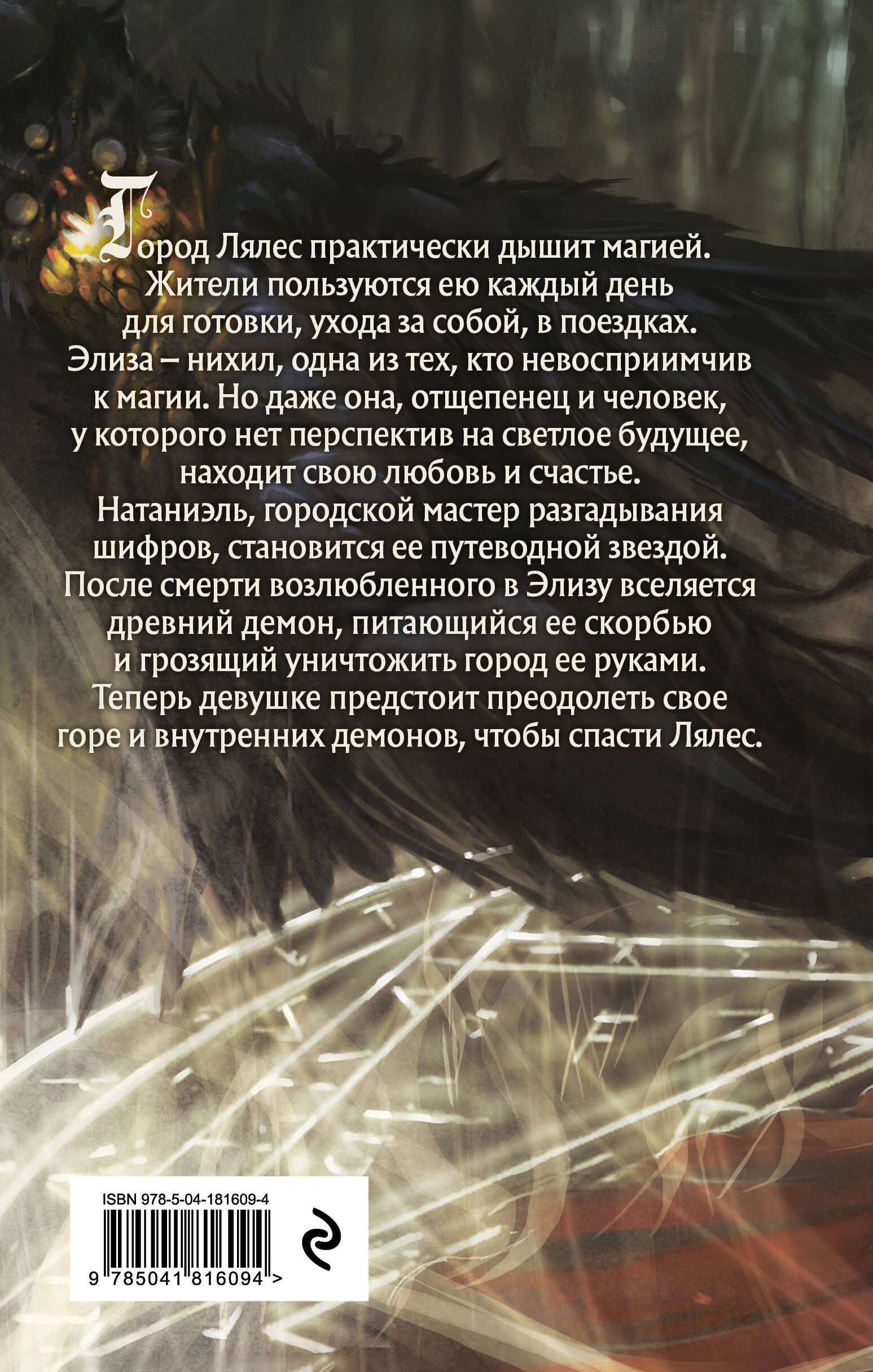 Проклятая