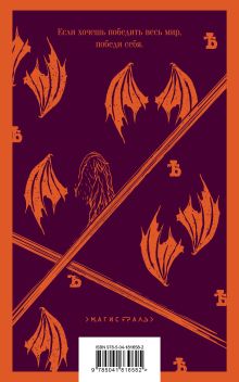 Обложка сзади Бесы Достоевского (набор из 2-х книг: 