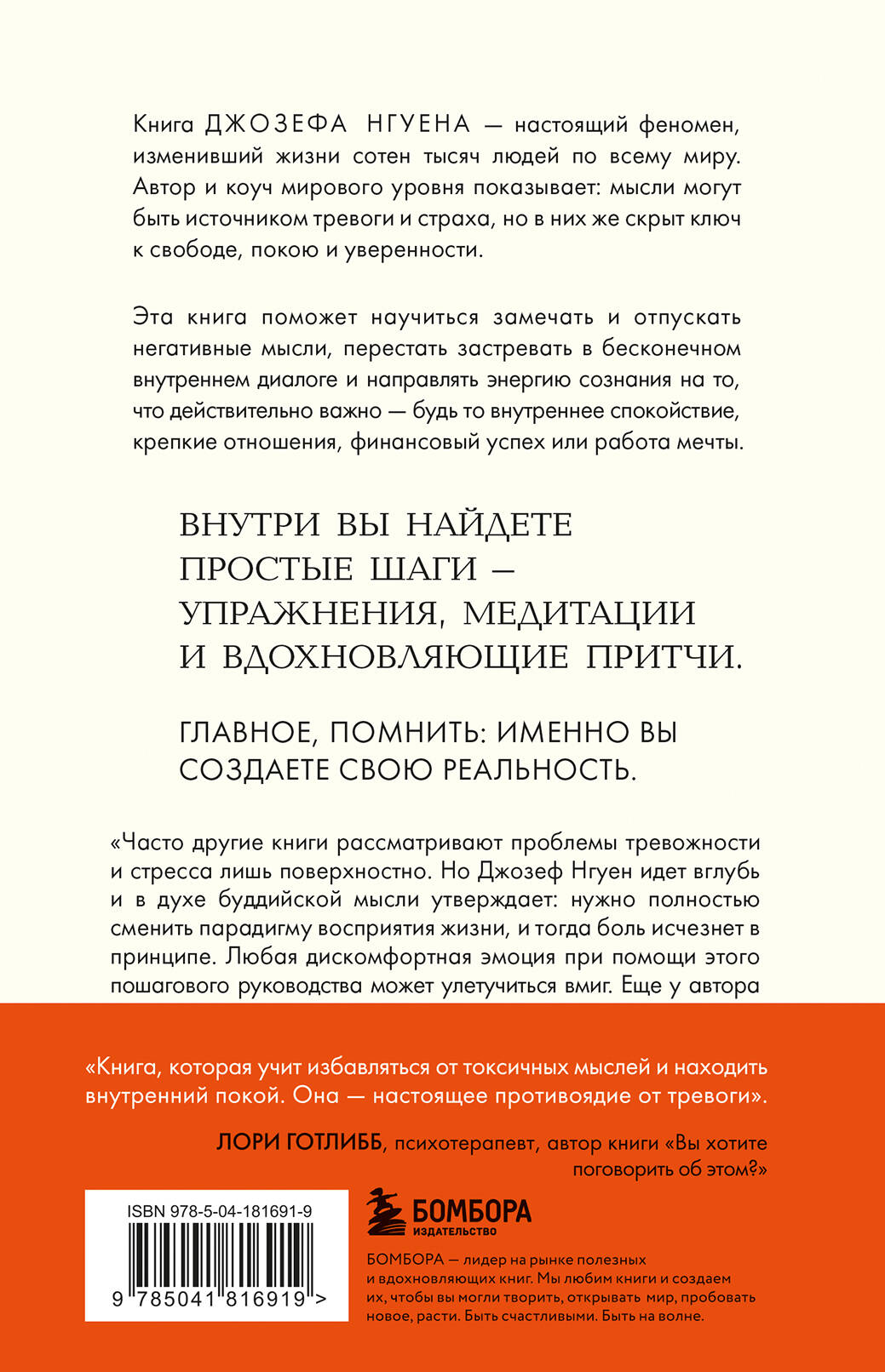 Все ответы внутри тебя. Как перестать бороться с собой и направить внутреннюю силу на исполнение желаний