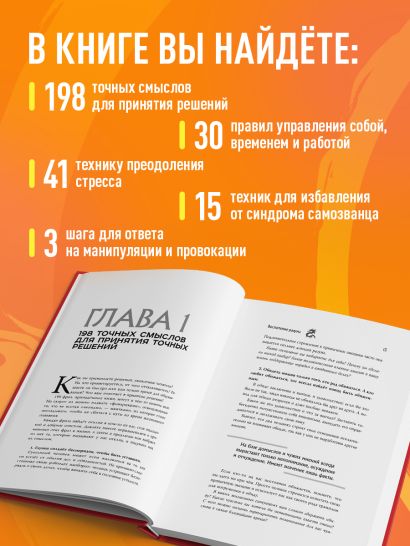 Воспитание разума. Тренинг по личной эффективности