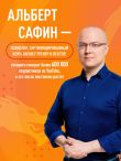 Воспитание разума. Тренинг по личной эффективности
