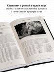 Можно ли забить гвоздь в космосе и другие вопросы о космонавтике. 2-е издание