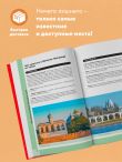 Великий Новгород и окрестности