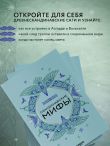 Скандинавские мифы