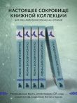 Скандинавские мифы