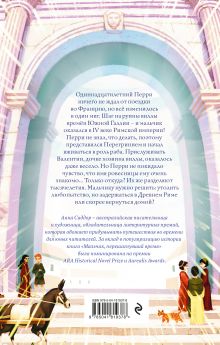 Обложка сзади Мальчик, перешагнувший время Анна Сиддор