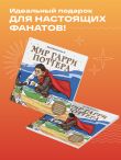 Раскрашиваем мир Гарри Поттера. Волшебная раскраска по мотивам любимой вселенной