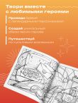 Раскрашиваем мир Гарри Поттера. Волшебная раскраска по мотивам любимой вселенной