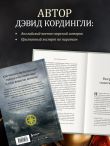 Под черным флагом: быт, романтика, убийства, грабежи и другие подробности из жизни пиратов