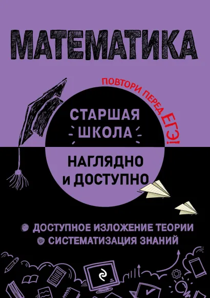 Обложка Математика Н. Н. Удалова