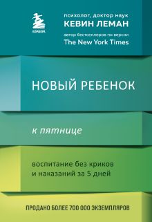 Новая жизнь к пятнице. Комплект из 3 книг (ИК)