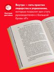 Никогда не говорите «Я тут главный!» Какая разница между лидерством и менеджментом и почему они одинаково важны?