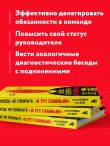 Никогда не говорите «Я тут главный!» Какая разница между лидерством и менеджментом и почему они одинаково важны?