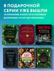 Рецепты из Шира. Еда и напитки, вдохновленные вселенной «Хоббита»