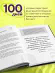Трезвая перезагрузка. Готовая программа, которая позволит сформировать новые привычки