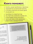 Трезвая перезагрузка. Готовая программа, которая позволит сформировать новые привычки