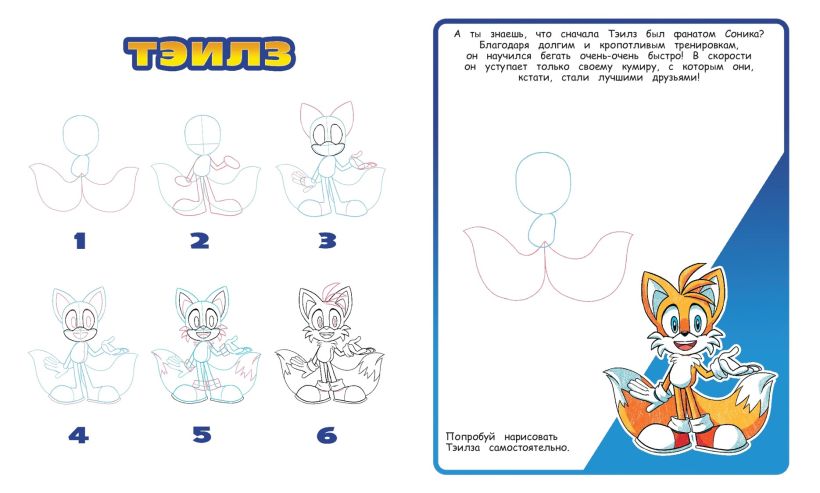 Книга СОНИК boom Рисуем любимых супергероев - купить от 366 ₽, читать ...