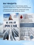 Великая Россия. Альбом дикой природы от Белого моря до Камчатки