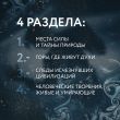 Мистическая Россия. Загадочные места и самые невероятные легенды городов, которые вы не знали
