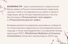 Обложка сзади Голос моего тела. Метафорические карты для работы с психосоматикой Екатерина Тур