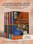Сумерки империи. Российское государство и право на рубеже веков