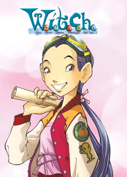 Обложка Скетчбук W.I.T.C.H. Хай Лин (А6, 60 стр.) 