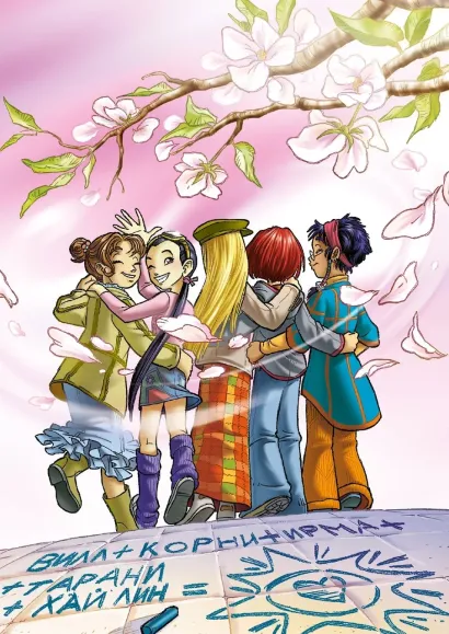 Обложка Скетчбук на пружине W.I.T.C.H. (А5, мягкая обложка, 64 стр.) 