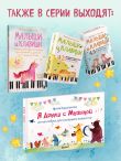 Малыши и клавиши. 42 развивающие игры на фортепиано. От 1 года до 4 лет. Набор карточек