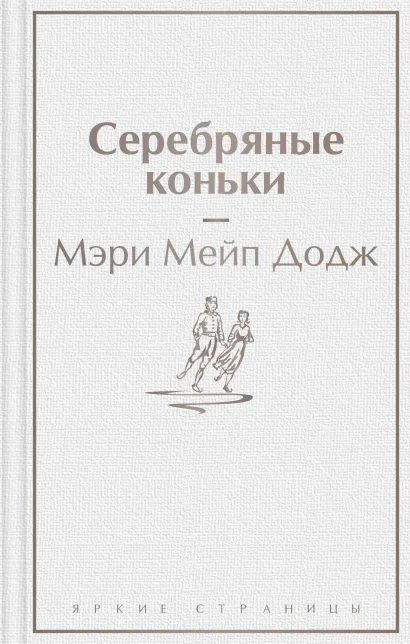 Обложка Яркие страницы. Комплект L 90 SKU