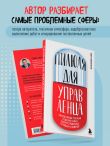 Пилюля для управленца