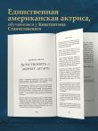 Актерское мастерство. Метод Стеллы Адлер