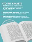 Новая поведенческая экономика