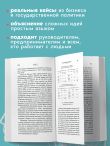 Новая поведенческая экономика