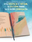 Расцветай, моя милая. Cтихи, которые дарят тепло и поддержку