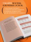 Говорим откровенно. Как построить и сохранить живые отношения