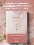 Мои приоритеты (розовый)