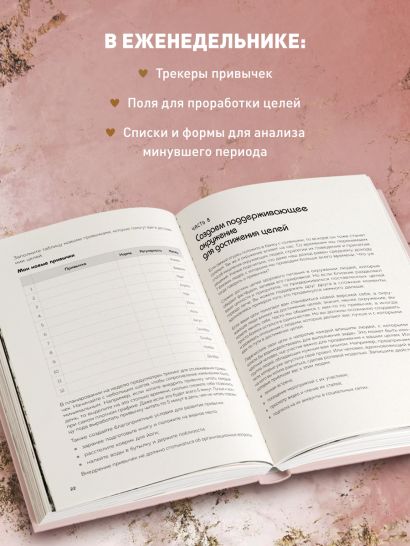 Мои приоритеты (розовый)