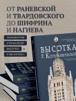 Высотка на Котельнической. История строительства дома и рассказы его жителей