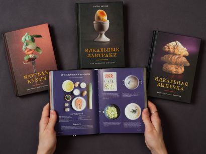 Идеальный вкус. Карманная книга гурмана