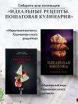 Мировая кухня. Карманная книга рецептов