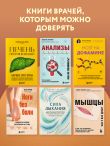Печень против болезней. Научите этот орган справляться с любыми заболеваниями, выводить токсины и сжигать жиры
