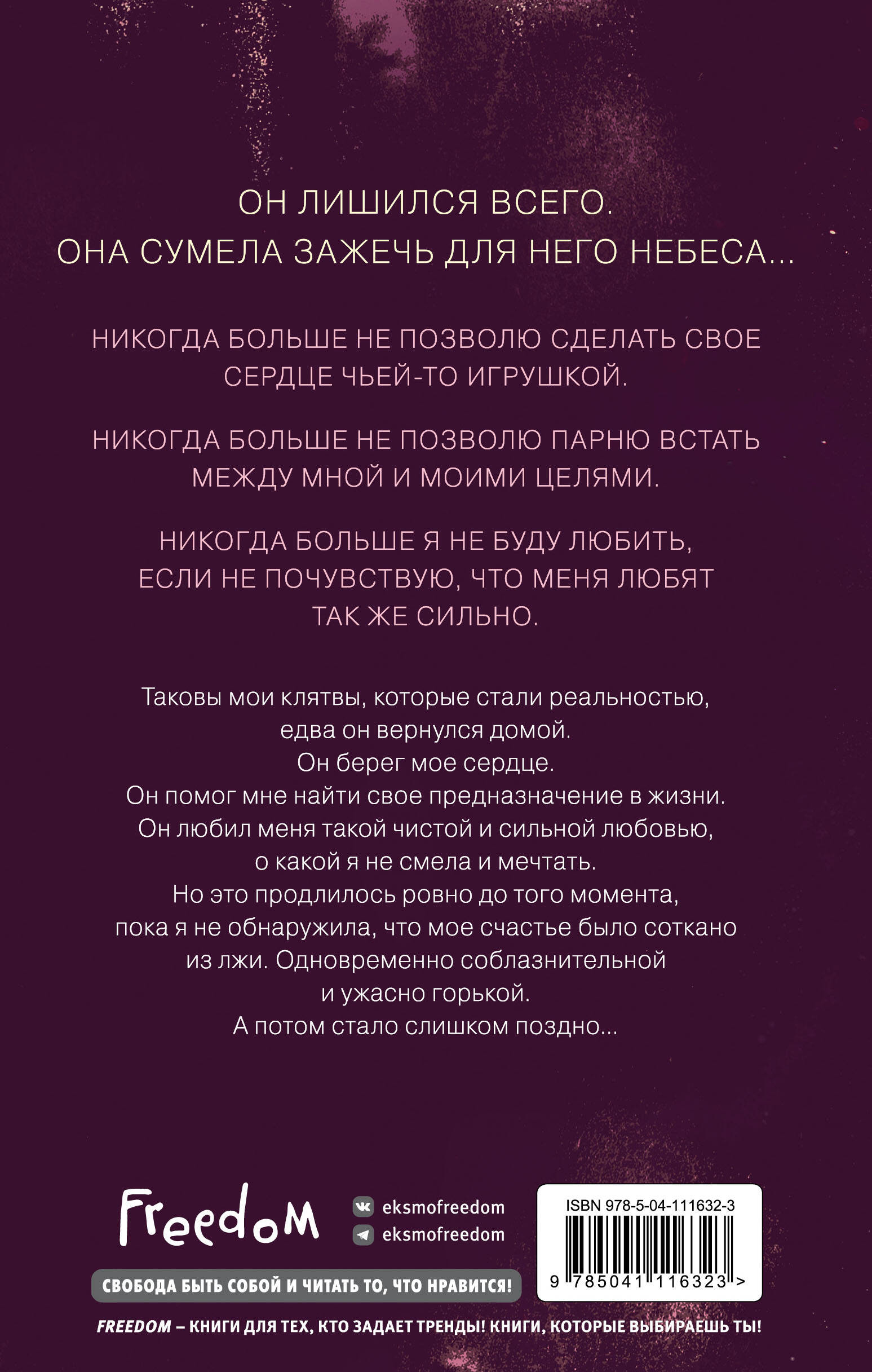 Комплект из 2 книг: Дотянуться до звезд + Зажечь небеса . (ИК)