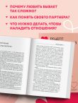 Рецепт настоящей любви. 7 дней до лучших отношений и полного взаимопонимания