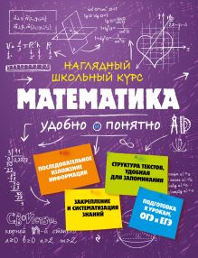 Комплект из 3-х книг: Русский язык + Математика + Обществознание. (ИК)