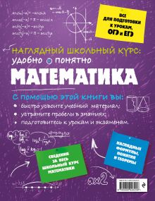 Обложка сзади Комплект из 3-х книг: Русский язык + Математика + Обществознание. (ИК) 