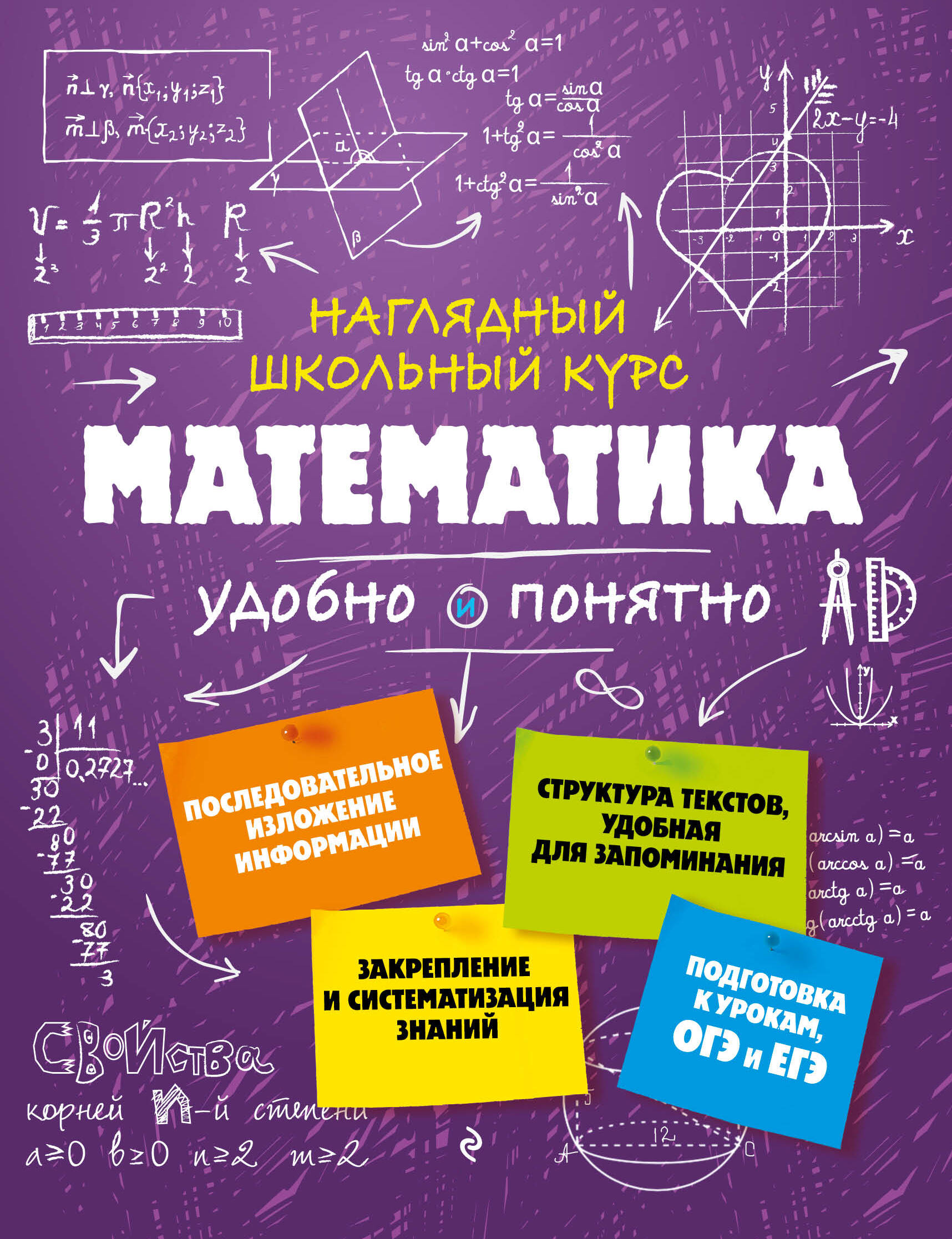  книга Комплект из 3-х книг: Русский язык + Математика + Биология