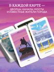 Таро Мистический Петербург