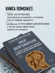 Мозг долгожителя. 7 шагов к ясности ума, крепкой памяти и устойчивому вниманию