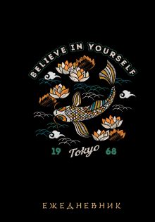 Vintage. Ежедневник недатированный (А5, 72 л., рыбы)